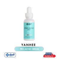 ราคา Yanhee Pro Acno Serum ดูแล สิว สิวอักเสบ รอยดำ รอยแดง ยันฮีโปรเอกโน่ เซรั่ม ดูแลสิว ผลิตภัณฑ์จากรพ ยันฮี (21431968526)