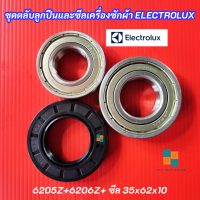 ราคา ก้านถังเครื่องซักผ้า ELECTROLUX แกน 30mm รุ่นที่ใช้ได้ EWF10842 EWF10932 EWF10932S EWF12022 EWF12932 EWF12932S EWF12942 กากบาทเครื่องซักผ้า (20714332543)