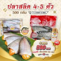 ราคา ปลาสลิดไข่ 4 แพค แถมเชียงสลิด 1แพค แม่กาญปลาสลิดบางบ่อ (23059916942)