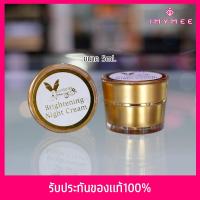 ราคา มาเชอรี่ ครีมกลางคืน 5ml (388717349)