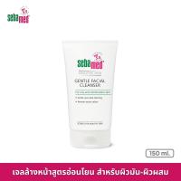 Sebamed Facial Cleanser for Oily and Combination Skin 150ml