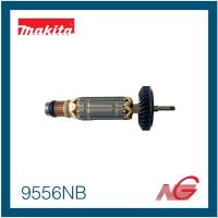 ราคา MAKITA มากีต้า อะไหล่ ทุ่น ไฟฟ้า รุ่น 9556NB 9556HN 9558NB รหัสสินค้า 510084 5 (20421108645)