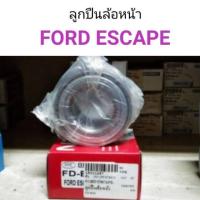 ราคา ลูกปืนล้อหน้า Ford Escape ฟอร์ดเอสเคป (8813736023)