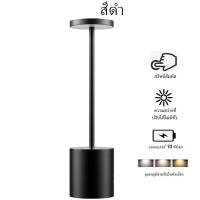 ราคา 3 สี โคมไฟตั้งโต๊ะ LED ไร้สายควบคุมแบบสัมผัส ห้องห้องนอนโคมไฟข้างเตียง ร้านอาหารโรงแรมโต๊ะบาร์ไฟตกแต่ง (21112618179)