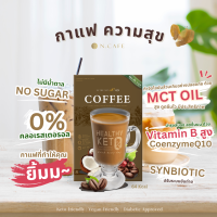 ราคา NEW N Cafe กาแฟ ชาไทย โกโก้ Vegan เจ เพื่อสุขภาพ Keto คีโต คีโตทานได้ โลว์คาร์บ Coffee Cocoa healthy Vegan แคลอรี่ต่ำ ไม่มีน้ำตาล (22750058435)