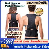 ราคา AGW เสื้อพยุงหลัง สีดำ S XXL เสื้อหลังตรง เข็มขัดพยุงหลัง สำหรับผู้มีอาการปวดหลัง ปวดเอว ปวดไหล่ ป้องกันการบาดเจ็บจากการยกของหนัก Back Suppo (22789143471)