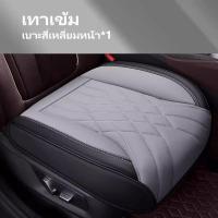 ราคา SEAMETAL Nappa ปลอกหนังหุ้มเบาะรถยนต์ ระบายอากาศ แบบนิ่ม คลุมเบาะรถ ผ้าหุ้มเบาะ หุ้มเบาะ fortuner mg4 revo คลุมเบาะรถ (22285496574)