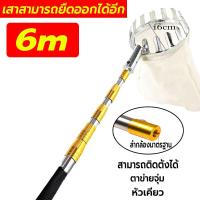 ราคา ไม้สอยผลไม้ ที่สอยผลไม้ ปลอดภัย และสะดวกสบาย ยืดหดได้ ตะกร้อสอยมะม่วง สอยผลไม้ไม่ทำร้ายผลไม้ (22705246635)