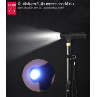 ราคา Magic Cane ไม้เท้า ไม้เท้าช่วยพยุง ไม้เท้าคนแก่ ไม้เท้าสำหรับผู้สูงอายุ ไม้เท้าพับเก็บได้ ปรับสูงต่ำได้ มีไฟฉายในตัว สามารถตั้งได้ ไม้เท้าเดินป่า ไม้ค้ำยัน ไม้ตะพด (810358997)