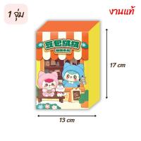 ราคา กล่องจุ่ม 1จุ่ม ของแท้ DOUBAO V 2 DouBao cat cafe series DOUBAO V2 น้องถั่วเน่า แบบเต็มตัว ตุ๊กตาพวงกุญแจ ลุ้นSecret ต้องการยก BOX กด 8 จุ่ม (23138265166)