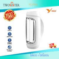 ราคา YAGE by Twosister ไฟตั้งแคมป์ ไฟฉาย อเนกประสงค์ YAGE รุ่น YG YW04 ชาร์จเต็มใช้งานได้ 6 ชั่วโมง (22440760159)