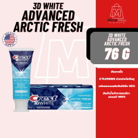 ราคา ยาสีฟัน Crest ยาสีฟันนำเข้าและผลิตจากอเมริกา ช่วยให้ฟันขาว ป้องกันฟันผุ สินค้านำเข้า ของแท้100 (22595902213)