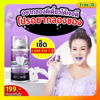 ราคา แท้พร้อมส่ง เจลฟอก1ขวด ราง1คู่ เจลฟอกฟัน ยาสีฟันฟอกฟัน เจลฟอกฟันขๅว Dental switz เจลฟอกฟันเอง รางฟอกฟันน (17316505340)