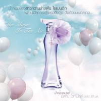 ราคา มิสทิน ไวท์สปา ไวท์ มัสค์ หัวน้ำหอมจากฝรั่งเศส ผลิตภัณฑ์ดูแลผิวกาย และ ความหอม (19903963276)