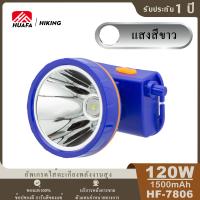 ราคา HUAFA ไฟฉายคาดหัวไฟฉายแรงสูงไฟฉายชาร์ตไฟบ้าลิเธียมLED 120 W ขนาดเล็กไฟฉายติดศรีษะไฟฉายติดหน้าผาก แสงสีเหลือง (15628075161)