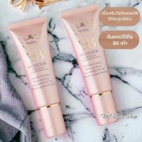 ราคา ของแท้ mistine bb wonder cream รองพื้นมิสทิน บีบี ครีม SPF 30 7 5 (21719206645)