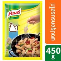 ราคา คนอร์ ผงปรุงครบรสไก่ หมู 450 กรัม Knorr UNILEVER (8865687867)