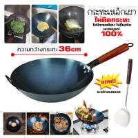 ราคา กระทะเหล็ก กระทะเหล็กเผ กระทะเหล็กเผาไฟ กระทะจีกระทะทอด กระทะผัด กระทะเหล็ก ด้ามไม้ กระทะเผาแล้ว กระทะจีนเผา กระทะเผา กะทะเหล็ก กระทะเหล็กจีน กระทะทรงลึก กระทะไม่ติดก้น กระทะ เหล็ก เผา (22581624208)