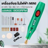 ราคา MonQiQi เครื่องเจียรไฟฟ้า เครื่องมือสว่าน ไฟฟ้าอเนกประสงค์ขนาดเล็กเครื่องเจียร เครื่องเจียรไฟฟ้าขนาดเล็ก ชุดครบชุด งานฝีมือ DIY ปากกาแกะสลัก (23121054679)