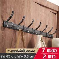 ราคา ตะขอ ตะขอแขวน ที่แขวนติดผนัง ตะขอติดผนัง ตะขอแขวนติดผนัง ตะขออลูมิเนียม 3 5 7 ตะขอ มี 3 สีให้เลือก ที่แขวนผ้าขนหนู ตะขอแขวนอเนกประสงค์ ติดตั้งง่าย (21813038840)