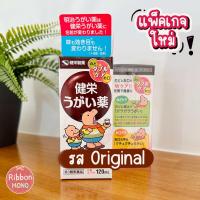 ราคา ของแท้100 ญี่ปุ่น Meiji isojin เมจิ อิโซจิ น้ำยาบ้วนปาก กลั้วคอ ฮิปโป (23061235314)