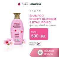 ราคา อีลาสติน แชมพู ออกานิสท์ Elastine Shampoo Organist (23034954889)