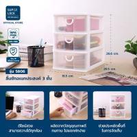 ราคา Super Lock ลิ้นชักพลาสติก อเนกประสงค์ 3 ชั้น Drawer รุ่น 5806 ขนาด 18 5 x 26 55 x 26 6 ซม ประหยัดพื้นที่ (560476243)