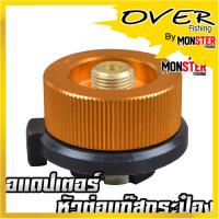 ราคา หัวต่อเเก๊สกระป๋อง อแดปเตอร์ แปลงจากแก๊สซาลาเปา มาใช้แก๊สกระป๋องยาว No 03 (22556166835)