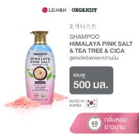 ราคา อีลาสติน แชมพู ออกานิสท์ Elastine Shampoo Organist (23034954886)