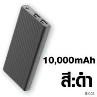 ราคา ของแท้ มอก 2879 2560 แบตสำรอง LBR รุ่น P9 10000mAh มีสายชาร์จในตัว 3 in 1 Power Bank 3 in 1 10000mAh (22773880739)