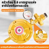 ราคา COD หัวปรับแก๊สแรงดันสูง รุ่น หัวปรับก๊าซแรงดันต่ำ ระบบเซฟตี้แบบมีเกจวัด ของแท้ 100 มีเซฟตี้ เกลียวทองเหลือง วาล์วและท่อแก๊สจำหน่ายแยกต่างหาก (23115331666)