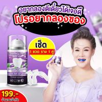 ราคา 1แถม1 ส่งฟรี เจลฟอกฟัน ยาสีฟันฟอกฟัน เจลฟอกฟันขๅว Dental switz เจลฟอกฟันเอง รางฟอกฟันน เคลือบผิวฟัน ลดกลิ่นปาก ลดคราบหินปูน (17254182361)