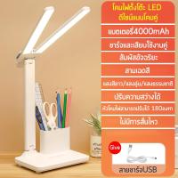 ราคา โคมไฟตั้งโต๊ะ LED USB โคมไฟตั้งโต๊ะ โคมไฟอ่านหนังสือ โคมไฟโต๊ะทำงาน โคมไฟ ความสว่าง2เท่า (22719793974)