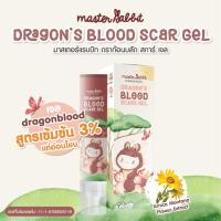 ราคา Master Rabbit Dragon s Blood Scar Gel มาสเตอร์แรบบิท ดราก้อนบลัดสการ์เจล (22931809049)