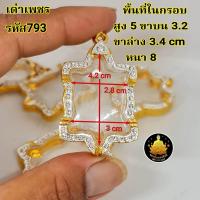 ราคา กรอบเต่า พญาเต่าเรือน พญาครุฑ หลวงปู่หลิว ครุฑพ่อเส็ง ครุฑพ่อวราห์หลายเกจิอาจารย์หลากหลายขนาดฝังเพชรไม่ลอกไม่ดำ (21162859171)