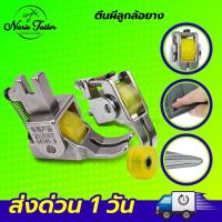 ราคา ตีนผีลูกล้อ SPK 3 ตีนผีเย็บผ้าใบ ตีนผีเย็บหนัง ตีนผีเย็บผ้าหนา ตีนผีเย็บผ้าม่าน ตีนผีเย็บงานลื่น สำหรับจักรอุตสาหกรรม (20757474459)