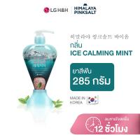 ราคา ยาสีฟันฮิมาลายาพิงค์ซอลท์ แบบปั้ม Himalaya Pinksalt Pumping Toothpaste (23035112412)
