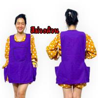 ราคา พร้อมส่ง ผ้ากันเปื้อน ผ้ากันเปื้อนแบบเสื้อ ผ้าพื้นเมือง ผ้ากันเปื้อนสวยๆ ผ้ากันเปื้อนแฟชั่น ผ้ากันเปื้อน ราคาถูก (21585440495)