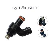 ราคา หัวฉีดแต่ง 6รู หัวฉีดน้ำมันเชื้อเพลิงรถจักรยานยนต์สำหรับ Honda 6รู G 160CC ตอใหญ่ หัวฉีดเวฟ110i W125i PCX150 CLICK125i (22974064958)