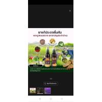 ราคา ประดงผื่นคัน ประดงเลือด (22424042277)