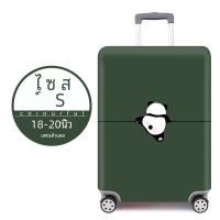 ราคา ทนต่อการสึกหรอ ยืดได้ ผ้าคลุมกระเป๋าเดินทางป้องกัน เปลือกหอย หนัง กล่อง เสื้อแจ็คเก็ต สําหรับกระเป๋าเดินทางขนาด 20 24 26 28 29 นิ้ว (22203760852)