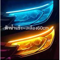 ราคา 2เส้น ไฟเดย์ไลท์ พร้อมไฟเลี้ยว แบบวิ่ง30 45 60ซม Ultrafine รถยนต์ DRL LED กลางวันไฟตัดหมอก ไฟตัดหมอก (21906187831)