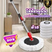 ราคา โปรโมชั่นลดราคาสุดๆไม้ม๊อบ ไม้ถูบ้าน ถูบ้าน ไม้ถูบิดล็อค ไม้ถูพื้น ถูพื้น ม็อบถูพื้น ไม้ม๊อบถูพื้น ไม้ม๊อบดันฝุ่น (17239062999)