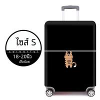 ราคา ทนต่อการสึกหรอ ยืดได้ ผ้าคลุมกระเป๋าเดินทางป้องกัน เปลือกหอย หนัง กล่อง เสื้อแจ็คเก็ต สําหรับกระเป๋าเดินทางขนาด 20 24 26 28 29 นิ้ว (22203760848)