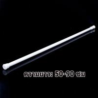 ราคา จัดส่งจากกรุงเทพ สแตนเลส ราวยืดหดได้ ตะขอยึดราวม่าน แบบมีกาวในตัว ห้องครัวและห้องน้ำที่ยึดราวม่านอาบน้ำ ราวแขวนผ้าเช็ดตัว ราวตากผ้า เมตร ราวผ้าม่านไม่ต้องเจาะ ราวยืดหด (22869396755)