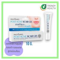 ราคา Provamed Post Acne Scar Gel 10g 1หลอด (21608668074)
