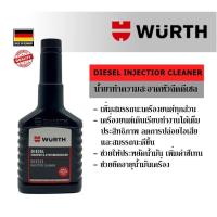 ราคา Wurth Diesel Injector Cleaner 125 ml น้ำยาทำความสะอาดหัวฉีดดีเซล ล้างหัวฉีดดีเซล ของแท้ (13112861334)