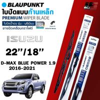 ราคา BLAUPUNKT ใบปัดน้ำฝน ก้านเหล็ก ขนาด 22 18 ISUZU D MAX BLUE POWER ปี 20016 2021 บาวฟุ้ง ราคาต่อ2 ชิ้น (22474444882)