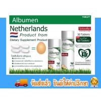ราคา โปรตีนไข่ขาว Albumen อัลบูเมน ขนาด 3060 เม็ด (17248507567)