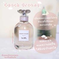 ราคา COACH Dreams น้ำหอมแท้แบ่งขาย (18966214994)